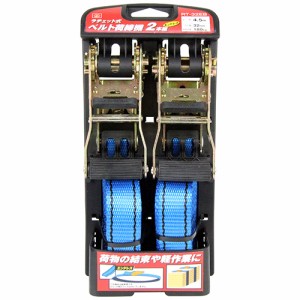 ラチェット式ベルト荷締機 SK11 スリング・ジャッキ 荷締ベルト RT-32EB 2pcs