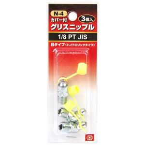 グリスニップル ３コ入 ｓｋ１１ 油 グリスガン ｎ ４ ｗｂ １１０の通販はau Wowma ワウマ シャイニングストア 商品ロットナンバー