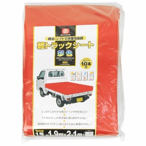 【送料無料】 荷台シート カバー (SK11) 軽トラック シートカバー 彩色 (1.9m×2.1m) ／SKS-C1921RE