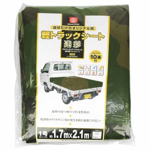 【送料無料】 荷台シート カバー (SK11) 軽トラック シートカバー 彩色 (1.9m×2.1m) ／SKS-M1721GR