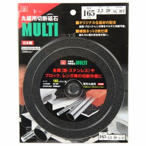 丸鋸用切断砥石 MULTI SK11 丸鋸刃・チップソー 丸鋸その他 165MM