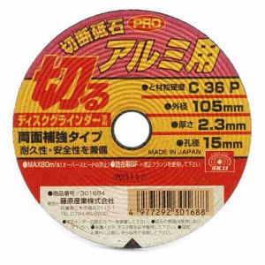 切断砥石PRO アルミ1枚 SK11 ディスク用製品 切断砥石金属 105X2.3X15MM