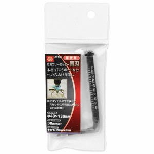 【送料無料】 片刃フリーカッター替刃 50x95mm (sfc-130w-atsu用)（木材/石膏ボード/穴あけ）