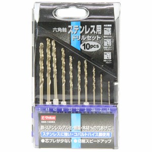 【送料無料】 ドリルビットセット ステンレス 六角軸6.35mm 10本組セット (穴あけ/鉄/金属/樹脂/木材)[鉄工ドリル インパクトドライバー]