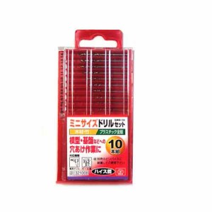 ミニサイズドリルセット10本 SK11 鉄工ドリル ストレートドリルセット SMD-10