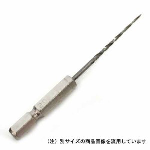 【送料無料】 （下穴ドリル）　木工ドリル　木割れ防止用　2.5mm　（充電ドリルドライバー、インパクトドライバー装着）