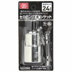 【送料無料】 ソケットビット セミロング 24mm （延長/ボルトナット締付）[電動工具 ドリルアタッチメント]