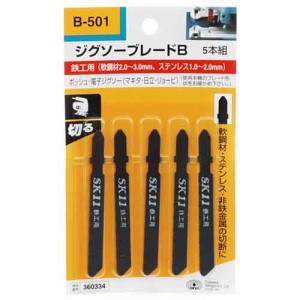 ジグソーブレードB 鉄工用 SK11 電動アクセサリー ジグソー・糸鋸 B501 5PCS