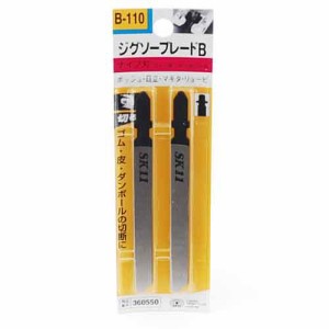 【送料無料】 ジグソー 刃(SK11)ジグソーブレードbゴム皮用 b110　2枚