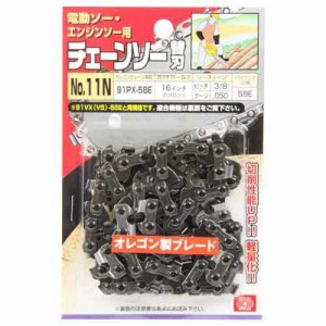 【送料無料】 チェンソー 刃(SK11)オレゴンチェンソー替no.11n 91px-58e