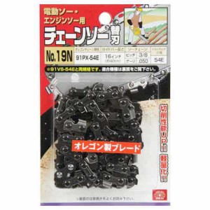 【送料無料】 チェンソー 刃(SK11)オレゴンチェンソー替no.19n 91px-54e