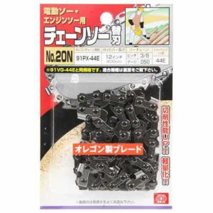 【送料無料】 チェンソー 刃(SK11)オレゴンチェンソー替no.20n 91px-44e