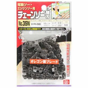 【送料無料】 チェンソー 刃(SK11)オレゴンチェンソー替no.35n 91px-56e