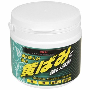 黄ばみに強い洗剤 SK11 サポート用品 洗剤 400g