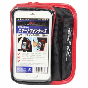 【送料無料】 (スマホケース) スマートフォンケース・SPC-BELT-R