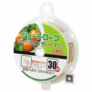 【送料無料】 (園芸ロープ) 麻縄 ジュートロープ 30m（支柱固定／植物誘引)