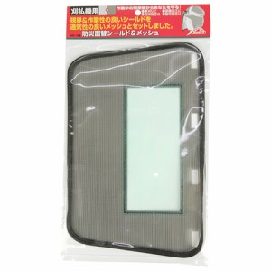 【送料無料】 防災面 刈払機用用替部品 KB-19用  (草刈り/草取り)[草刈機 刈払機]