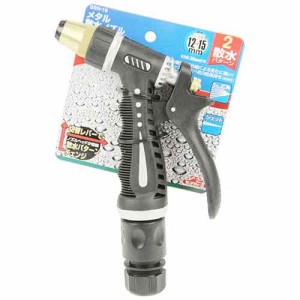 【送料無料】 (散水ノズル 2パターン)　メタル製　散水ノズル　ホース内径12〜15mm (水まき/ガーデニング/洗車)