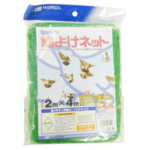 【送料無料】 鳥よけネット