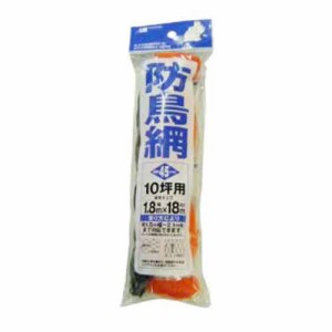 【送料無料】 鳥よけネット