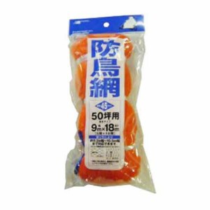 【送料無料】 鳥よけネット