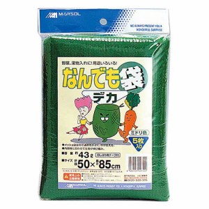 【送料無料】 （収穫ネット袋）　グリーン　50×85cm　43L　（野菜収穫・果物入れ）