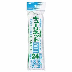 【送料無料】 野菜ネット つるネット きゅうりネット キュウリネット ミニ24cm目・1.8M×6M (採光が良。摘芯、整枝、誘引が楽)