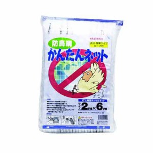 【送料無料】 鳥よけネット