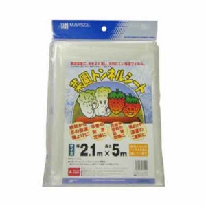 【送料無料】 （寒冷紗）　透明　2.1×5m　／2.4mのトンネル支柱用　（霜除け・防寒・防霧・雨除け・保温用フィルム）