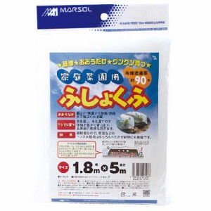 家庭菜園用不織布 日本マタイ 園芸農業資材 アルミ線 1.8MX5M