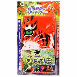 鳥獣撃退タイガー 龍宝丸 忌避商品 防鳥用品 K-002