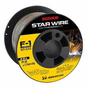 スターワイヤ F-1軟鋼1.2X3.0KG スズキット 溶接 溶接棒・軟鋼用 PF-53