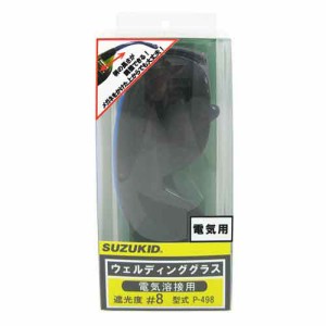 【送料無料】 溶接用部品(スズキット)ウェルディンググラス p-498