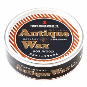 アンティークWAXーホワイト ターナー 塗料 油性塗料 AW120007ー120g