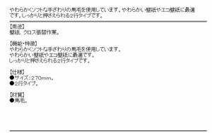 送料無料 ハケ 刷毛 壁紙張り クロス 障子貼りの通販はau Pay マーケット おしゃれガーデニング用品館 商品ロットナンバー