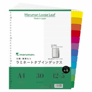 マルマン　ラミネートタブインデックス30穴12山　LT3012F【返品・交換・キャンセル不可】【イージャパンモール】