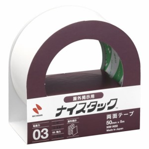 ニチバン　ナイスタック　NW-N50(屋外用)　◇　NW-N50【返品・交換・キャンセル不可】【イージャパンモール】