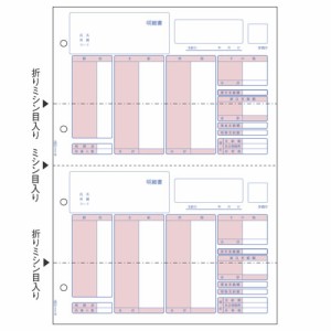 ヒサゴ　給与明細書　(少量)　OP1150【返品・交換・キャンセル不可】【イージャパンモール】