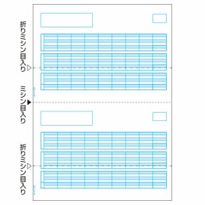 ヒサゴ　給与明細書　(少量)　OP1172【返品・交換・キャンセル不可】【イージャパンモール】