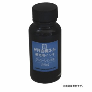 サクラクレパス　白板マーカー補充インキ25ml　青　HWBK#36　アオ【返品・交換・キャンセル不可】【イージャパンモール】