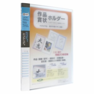 セキセイ　賞状ホルダー　A3　ブルー　SSS-230-10　ブルー【返品・交換・キャンセル不可】【イージャパンモール】