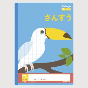 キョクトウ　カレッジアニマルさんすう１７マス＝付　ＬＰ２２【返品・交換・キャンセル不可】【イージャパンモール】