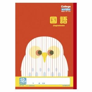 キョクトウ　カレッジアニマル国語１２行・リーダー入　ＬＰ１２【返品・交換・キャンセル不可】【イージャパンモール】