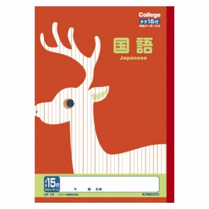 キョクトウ　カレッジアニマル国語１５行・リーダー入　ＬＰ１３【返品・交換・キャンセル不可】【イージャパンモール】