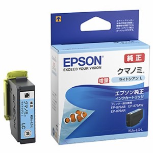 エプソン　インクカートリッジライトシアン増量　KUI-LC-L【返品・交換・キャンセル不可】【イージャパンモール】