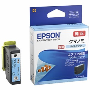 エプソン　インクカートリッジライトシアン　KUI-LC【返品・交換・キャンセル不可】【イージャパンモール】