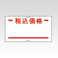 サトー　SP用ラベル税込価格【10巻入】100　SP-9　キョウネン　ゼイコミカカク【返品・交換・キャンセル不可】【イー...