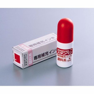 サンビー　スタンペン専用補充インキ(顔料系)　SP-025(SP-INK)【返品・交換・キャンセル不可】【イージャパンモール】