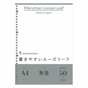 マルマン　A4ルーズリーフ　無地　L1106【返品・交換・キャンセル不可】【イージャパンモール】