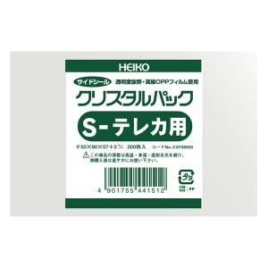 クリスタルパック　Ｓ　テレカ用　１束（２００枚）【イージャパンモール】